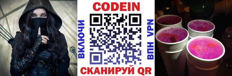 Кодеиновый сироп Lean напиток Lean (лин)  Купить закладки  Агрыз 