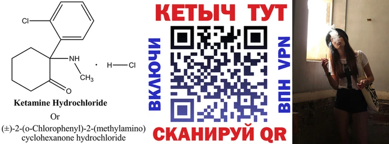 Кетамин VHQ  Купить  Агрыз 