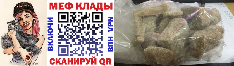 МЕФ mephedrone Агрыз